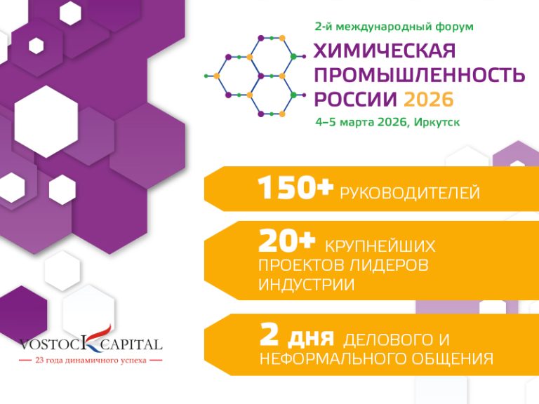 Химическая Промышленность России