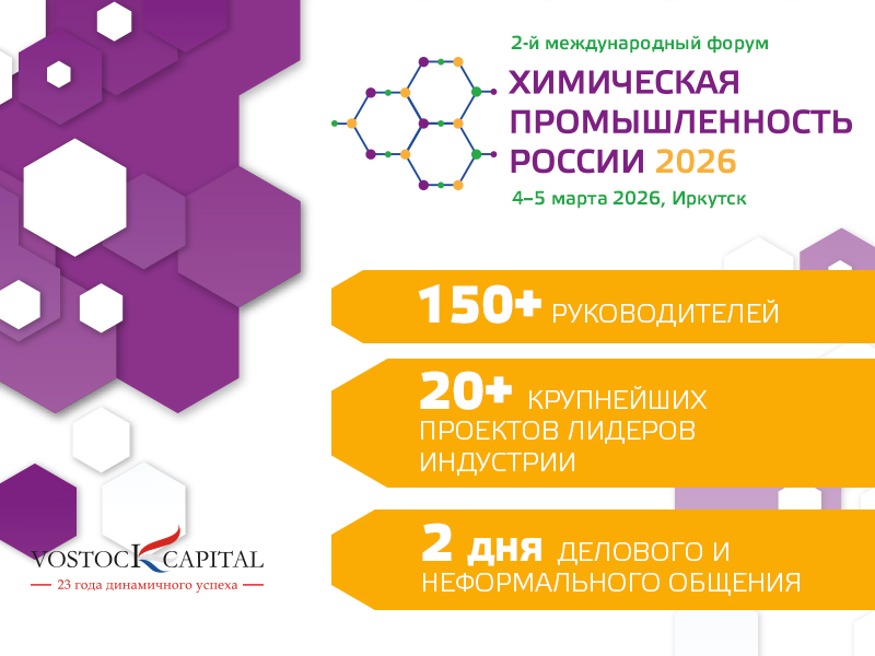 Химическая Промышленность России