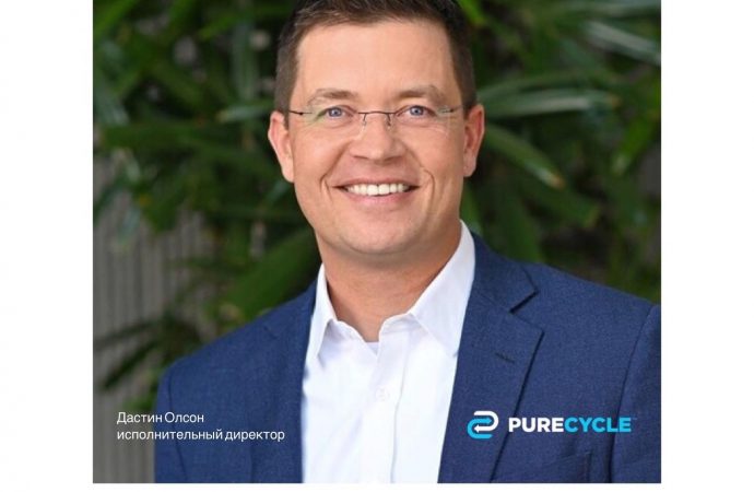 Pure Cycle революционизирует переработанный полипропилен в возобновляемый ресурс