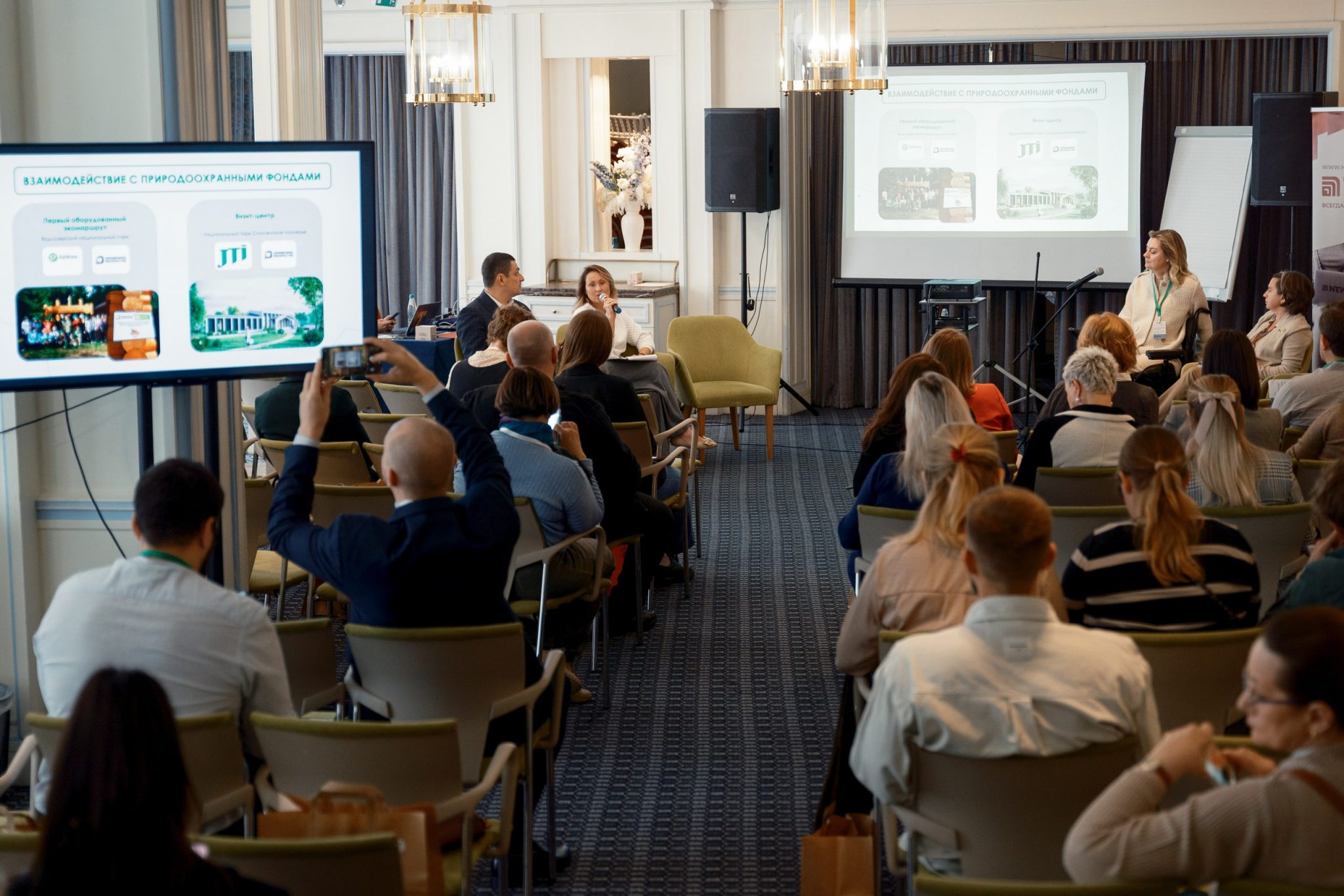 Форум «Туризм Будущего»