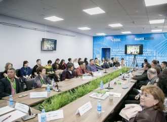 Всероссийская конференция,  Уфа