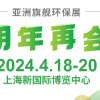 Выставка IE expo Китай 2024