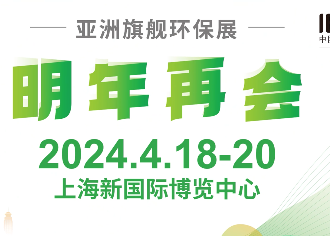 Выставка IE expo Китай 2024