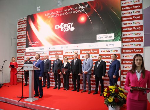 Выставка и форум Energyexpo 2024