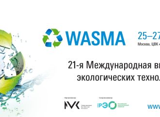 Wasma — выставка экологических технологий