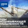 Отходы горнодобывающей промышленности