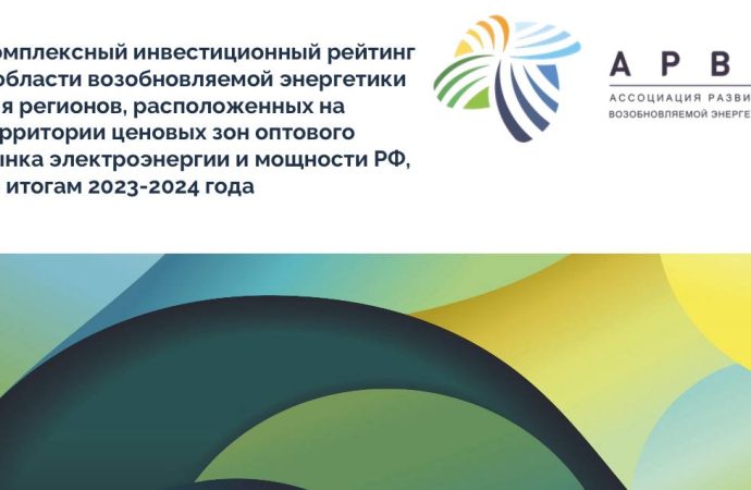 АРВЭ на ПМЭФ 2025