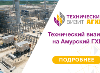 «Полимеры Россия и СНГ 2025: строительство и модернизация заводов»