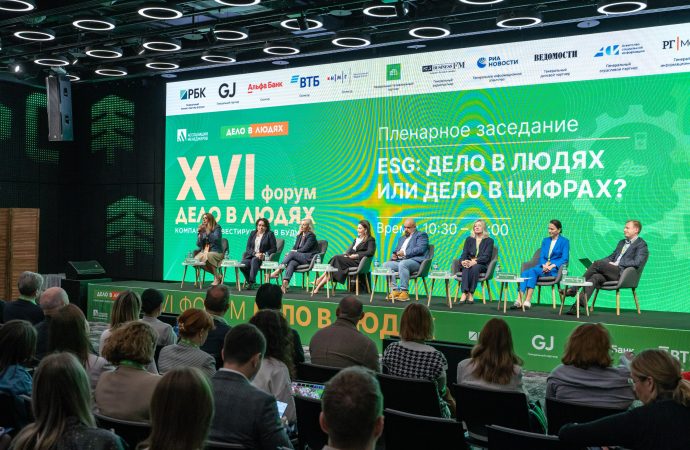 «Дело в людях: пространство устойчивых решений»