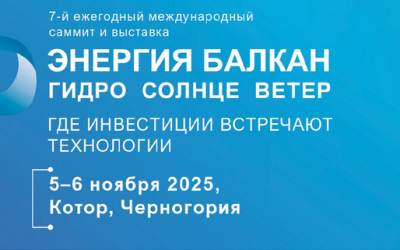 Balkans Power Summit 2025